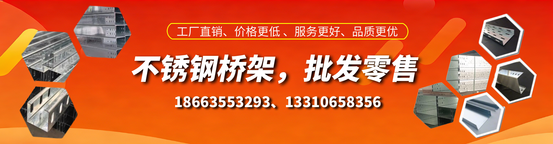 涿州不锈钢桥架厂家